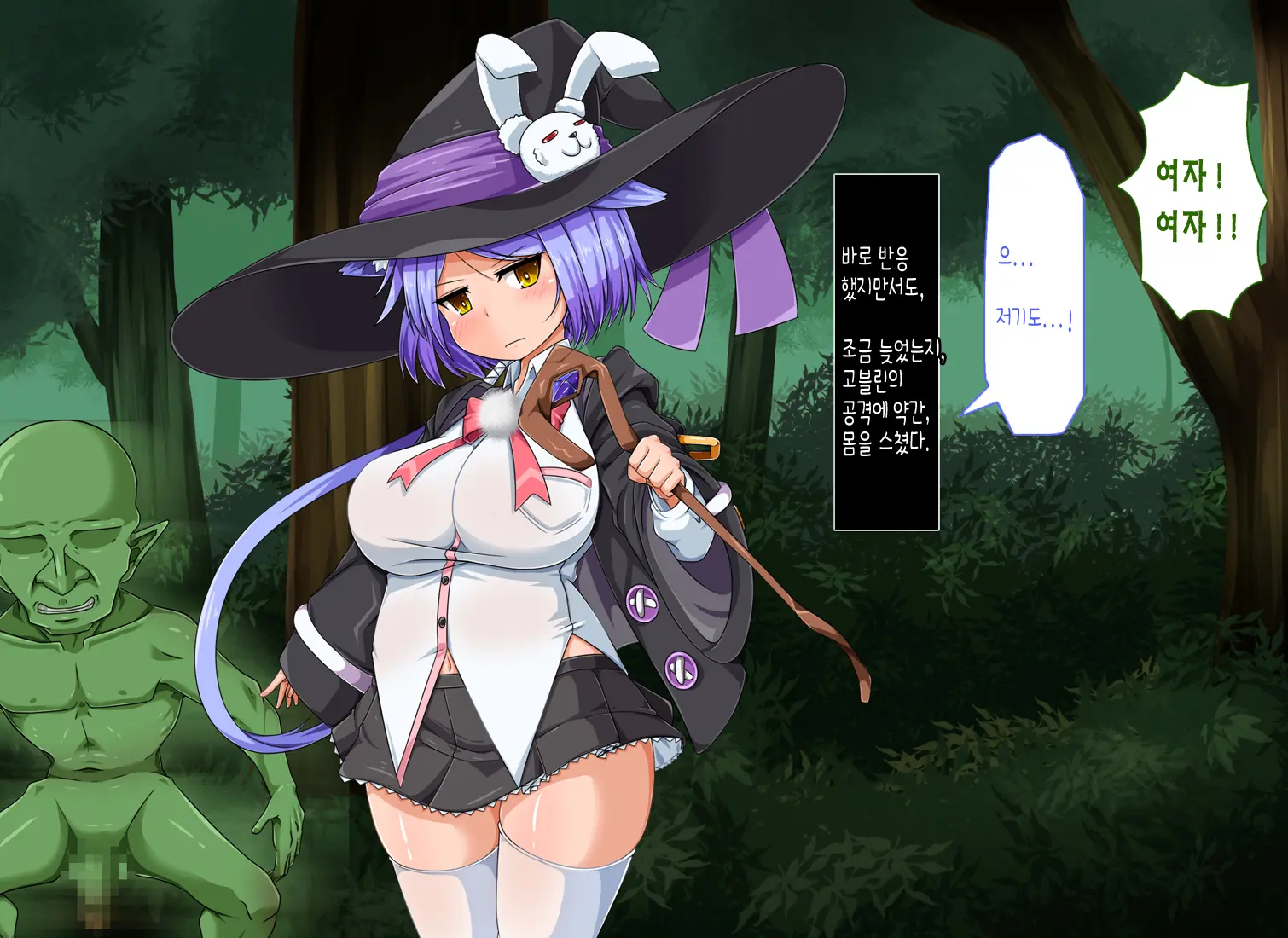 Mahoushi Teria To Kiken Na Iraisho | 마법사 테리아와 위험한 의뢰서 Ch. 2